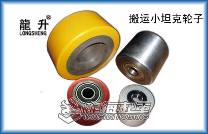 搬運(yùn)小坦克輪子 搬運(yùn)小坦克輪子