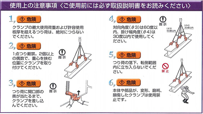 鷹牌FHA型水平起吊用夾鉗注意事項(xiàng) 鷹牌FHA型水平起吊用夾鉗注意事項(xiàng)