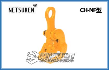 CH-NF三木橫吊無(wú)傷鋼板鉗